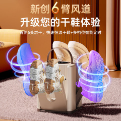 跨境烘鞋器家用暖风烘干鞋神器智能折叠定时六臂干鞋机Shoe dryer
