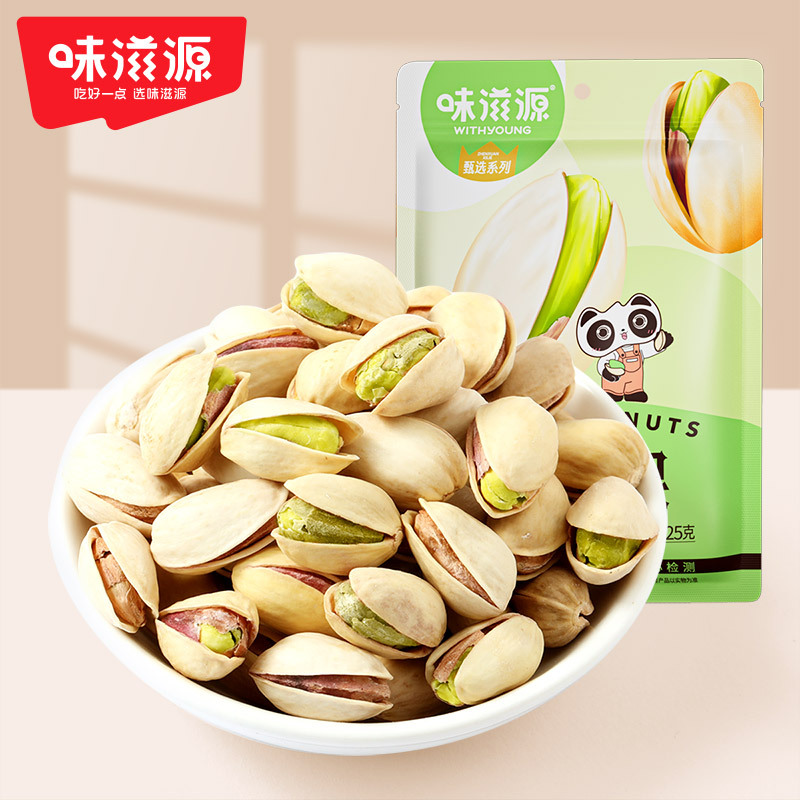 味滋源开心果25g/袋 年货坚果炒货干果每日坚果办公室休闲零食品