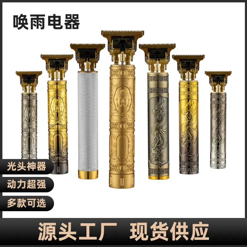 跨境T9剪发器美发电推子电动理发器电推剪油头雕刻剃头刀理发剪