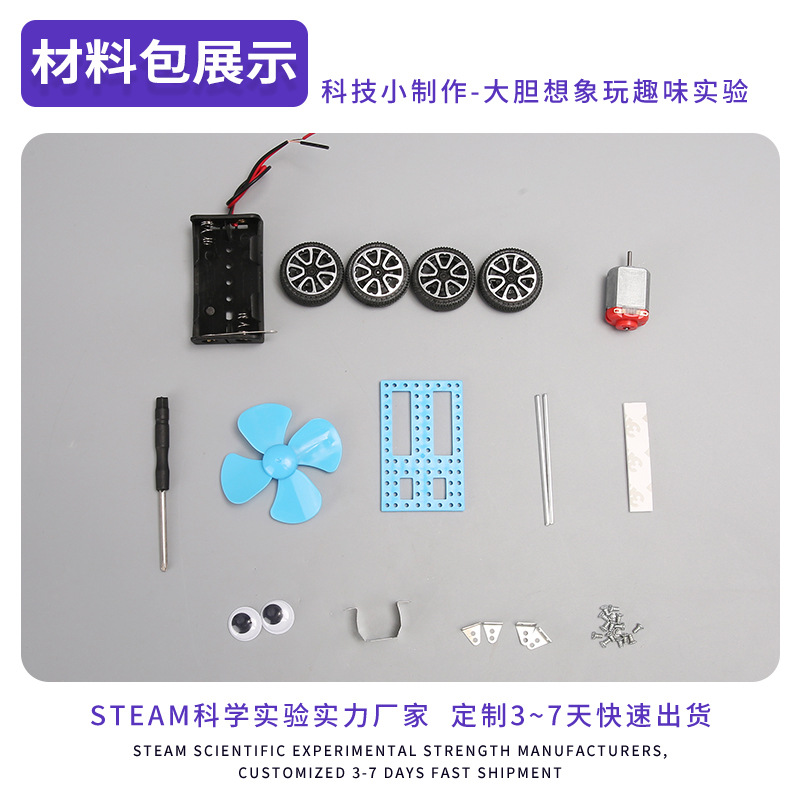 Experimento científico, estudiante de jardín de infantes, equipo hecho a mano, tecnología, pequeña producción, bricolaje, automóvil de viento, regalo para niños