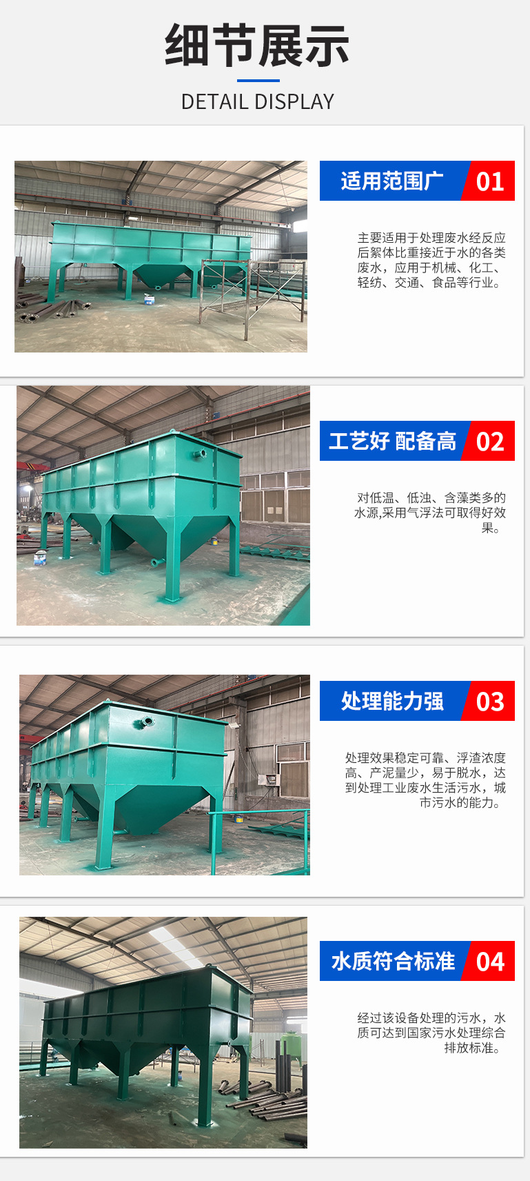 斜管沉淀池详情页5.jpg