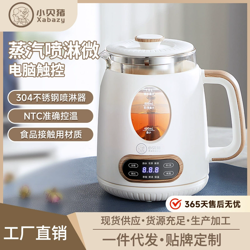 Бекхэм Свинья новый чайник домашний черный чай вареный паровой чайник распылительный многофункциональная автоматическая изоляция здоровья