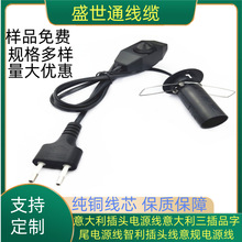 盛世通-意大利插头电源线意大利三插品字尾电源线智利插头线意规