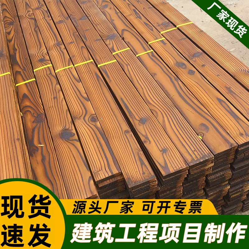 Карбидная древесина глубокая доска антикоррозийные древесные материалы оптовая продажа камфора сосна цветочная сосна наружная садовая инженерия деревообрабатывающей промышленности