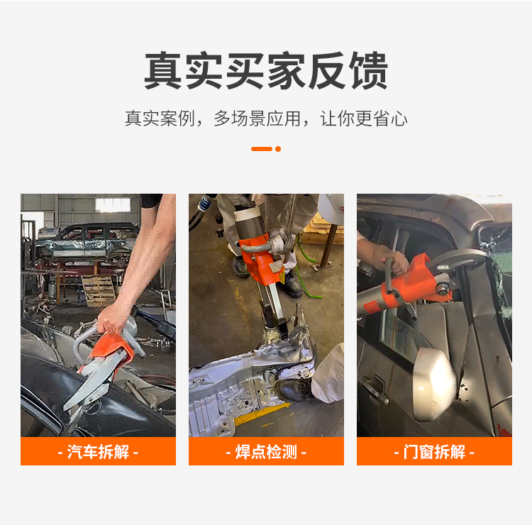 【详情页】3系破拆工具组_02.png