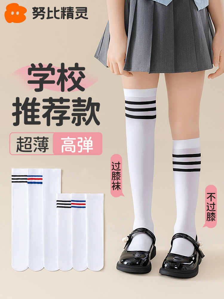 Thin children's summer football knee socks for students