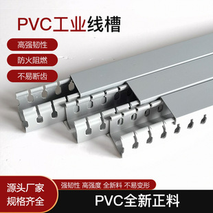 Pvc Cable Duct Plastic Flame-Retardant Wiring Duct Distribution Box Wire Routing Duct Square Box Electrical Engineering Distribution Cabinet