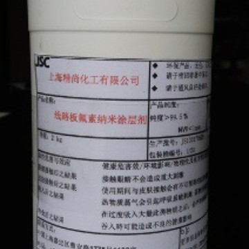 线路板防水剂原液 PCB线路板防水涂层剂 氟素电子三防漆