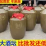 家用陶瓷酿酒老式酒坛子
