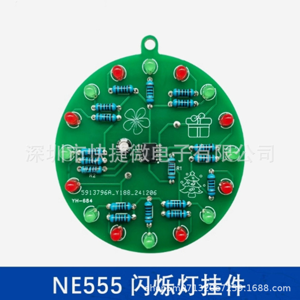 NE555闪烁灯挂件LED圣诞树装饰PCB电路焊接练习DIY电子套件