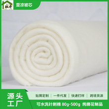 80克水洗棉花新疆棉婴儿抱被宝宝棉衣空调被填充针刺棉柔软