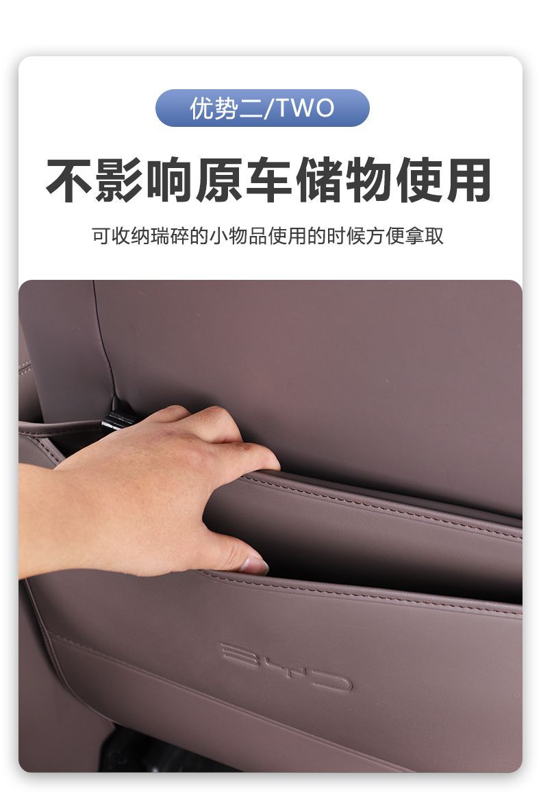 Seat Anti-Kick Pad Suitable for Byd Frigate 07 Rear Seat Backrest Anti-Wear Pad Rear Seat Protection Anti-Dirt Pad Accessories