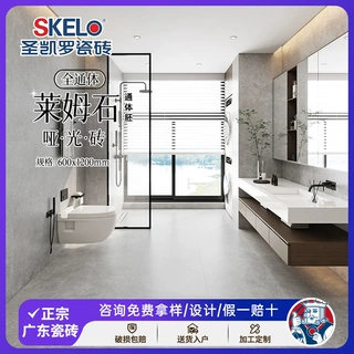 莱姆石瓷砖600x1200卫生间柔光仿石材哑光地砖墙砖防滑浴室地板砖