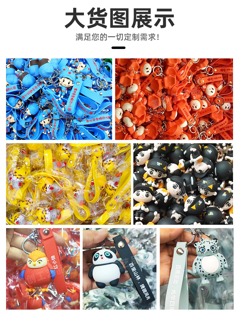 钥匙扣详情页_10.jpg