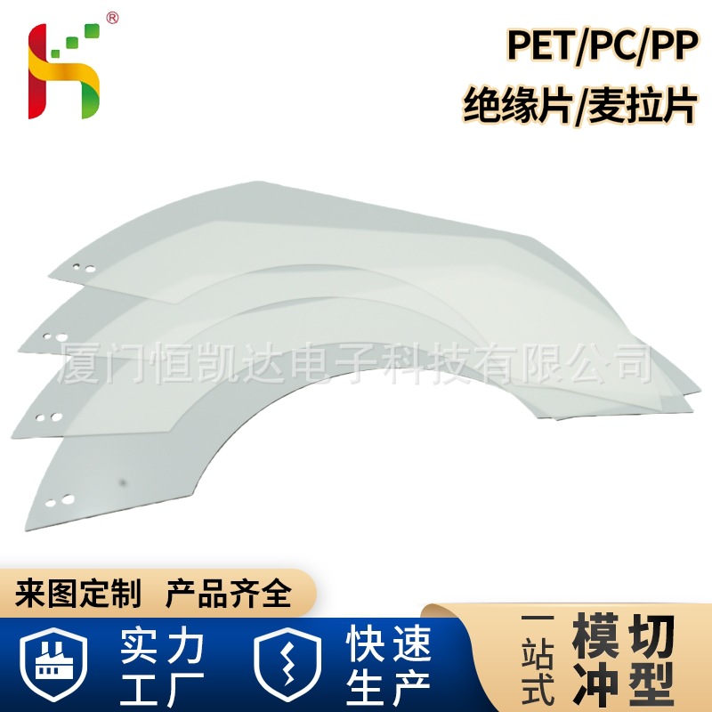 透明防火阻燃PC绝缘垫片耐高温胶片背胶麦拉片电源绝缘片变压器