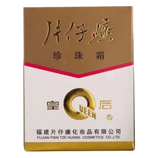 Zhang Zaiqi Pearl Cream Queen brand Pearl cream moisturizing cream brightening acne removing skin care products for men and women
