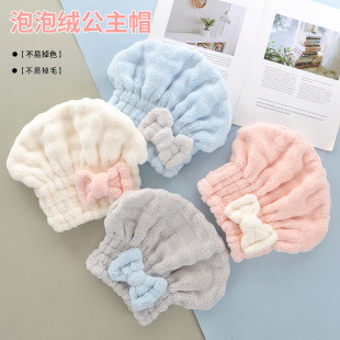 Bubble Velvet Bow Princess Cap Coral Velvet Hair Drying Cap Water Absorbent Quick-drying Pullover Shower Cap Adult Children's Turban