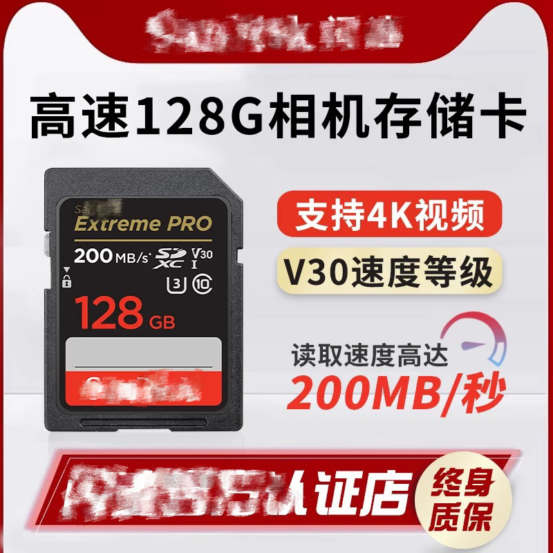 128g闪存卡微单反数码相机内存卡SD卡V30存储卡适用