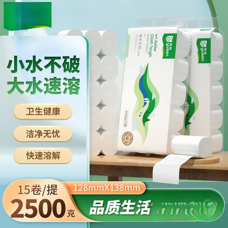 Instant Toilet Paper Roll Non-Clogging Toilet Water-Soluble Toilet Paper Household Affordable Packaging Wholesale Wood Pulp