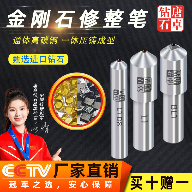 金刚石笔 砂轮修正器 磨床砂轮修整器砂轮整形刀 铣石笔 买十送一