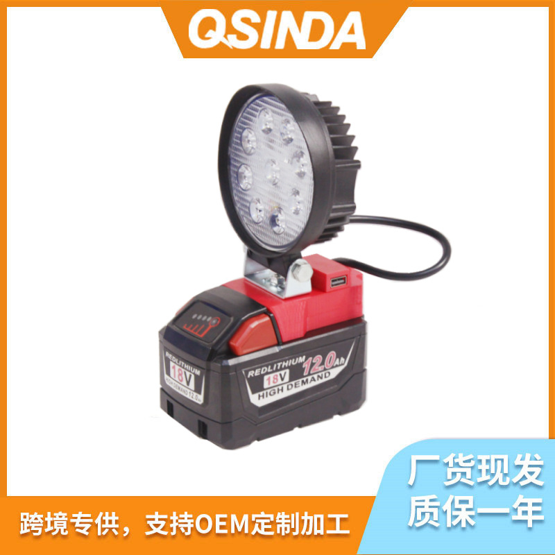 源頭工廠MWQ/18V電動工具锂電池工作燈 戶外便攜27W圓形聚光LED燈