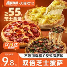 5份披萨 加热即食儿童早餐芝士半成品空气炸锅速食榴莲披沙饼