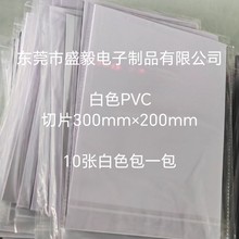 ���־W��߾WPVC�W�ڰ�ɫ0.22mm��0.5mm����Ƭ300*200mm