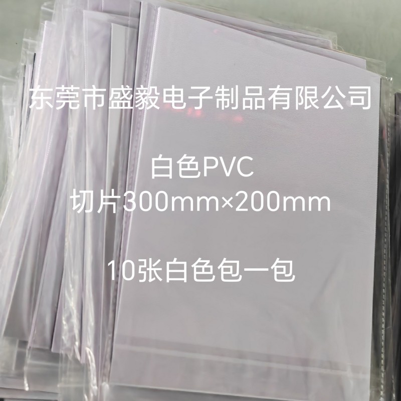 眼罩网面具网PVC网黑白色PVC0.22mm厚0.5mm孔切片300*200mm