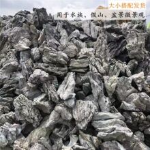 跨境造景石青龙石假山成品酸洗鱼缸英德石草缸造景石盆景室内园林