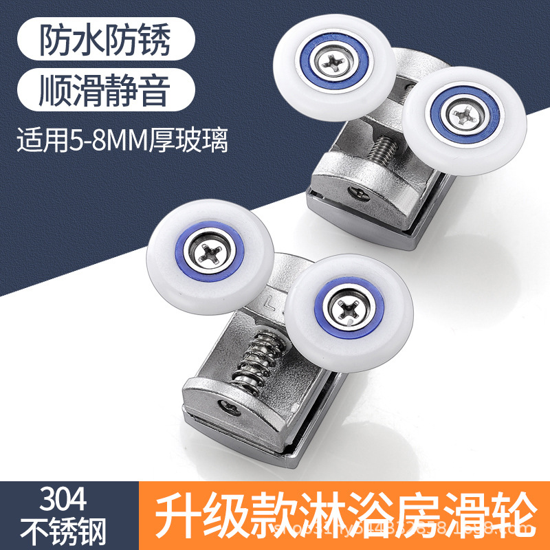 圆弧淋浴房玻璃门滑轮浴室门吊轮移门上下双弹跳铜轮浴室配件代发