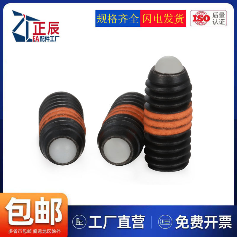 加长型球头柱塞 NPSL NPJR NSJL NSWL 球头顶丝 定位珠 玻珠波仔