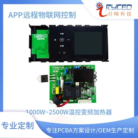 PCB电路板;PCBA方案板;产品设计