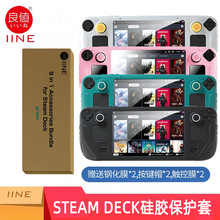 ��ֵ��ƷSTEAM DECK���C���z��Steam Deck�Α��ƙCȫ�����z���o��