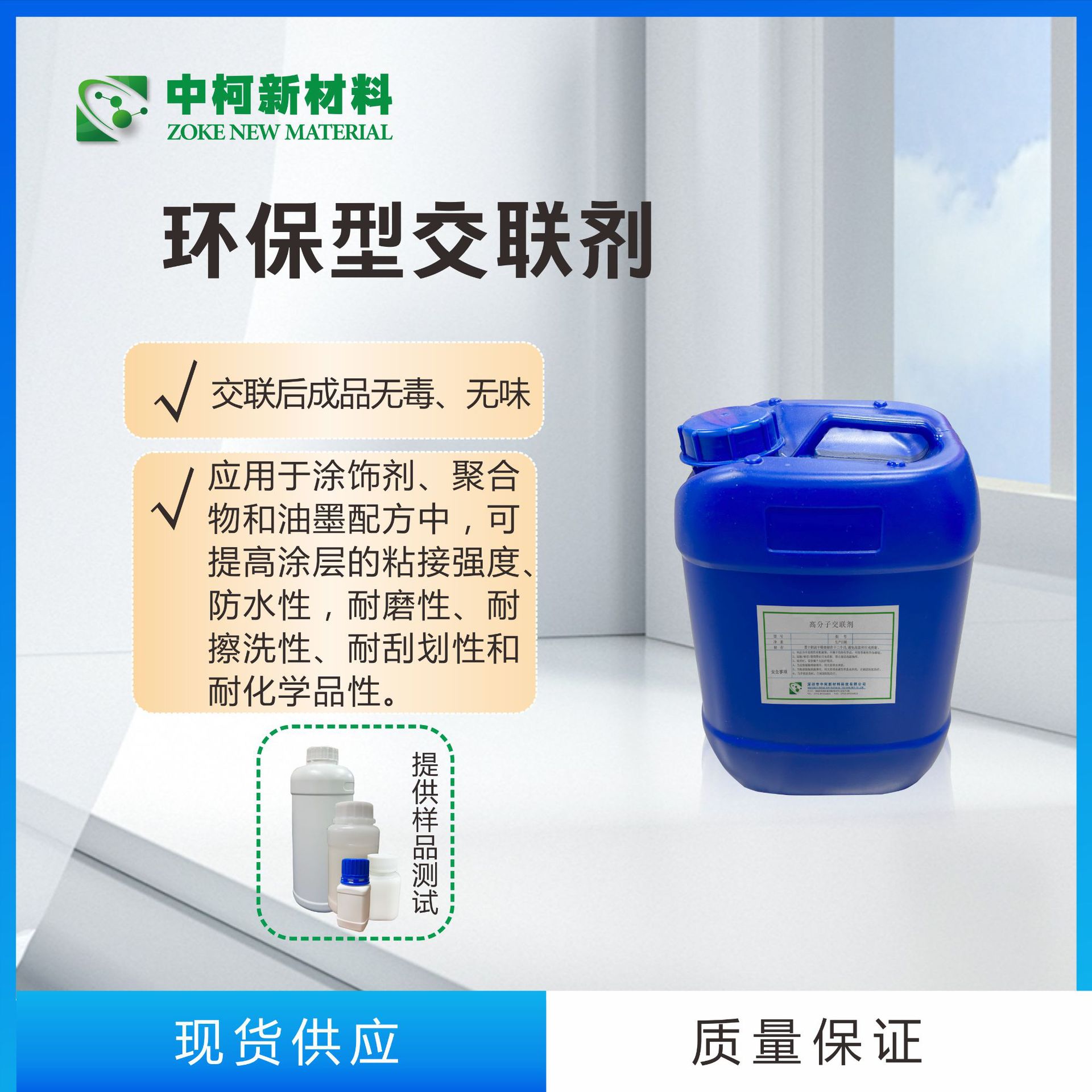 水性单组分交联剂替代氮丙啶环保无毒增进附着力耐水性交联剂