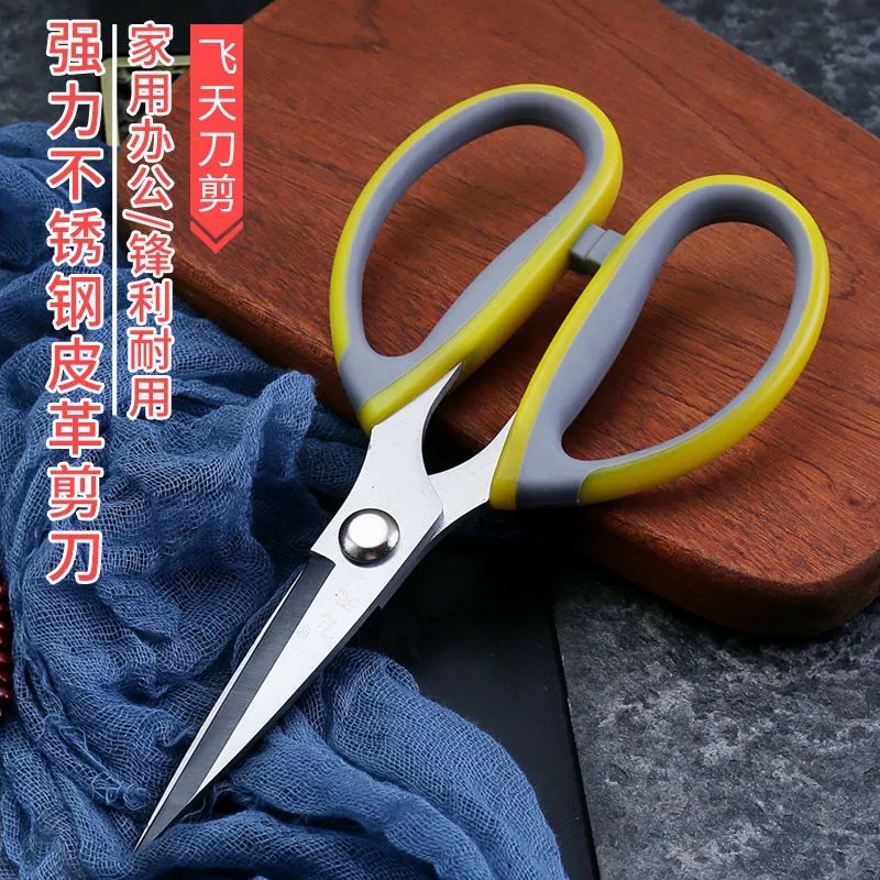 스테인레스 스틸 가위 강한 가죽 가위 산업 가위 재봉 재봉용 옷감 대형 가위 가정용 주방 가위