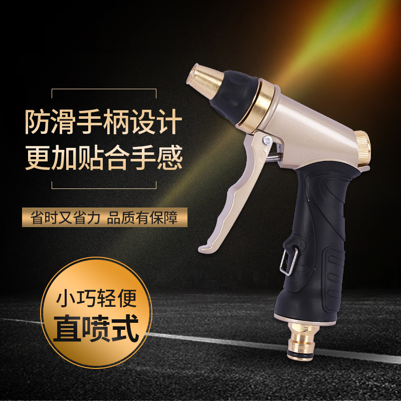 厂家批发土豪金锌合金包胶铜前置扳机水枪 家用花洒洗车高压水枪