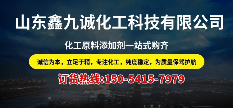 Растворитель промышленный Бромдихлометан Jinling (очистка металлов и ПРК)