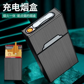 打火机;充电打火机;烟盒