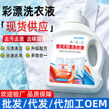 ��ղ�Ưϴ��Һ500ml�����·�ͨ��ȥ�nȥ�Sȥ�۲�Ư����������