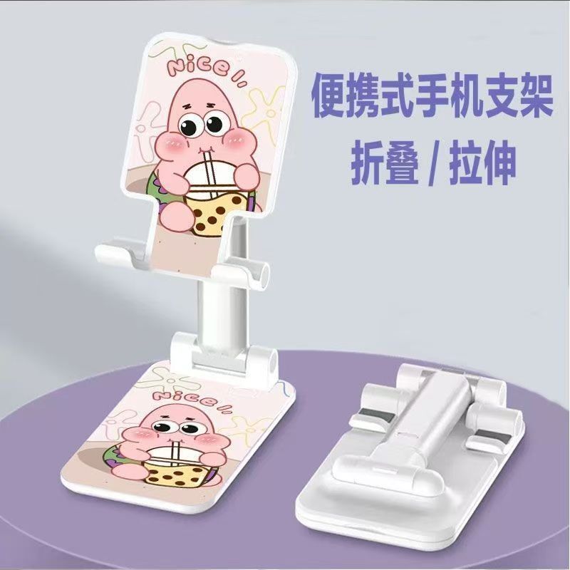 手机支架多功能折叠升降便携直播平板通用可爱追剧桌面懒人架|undefined