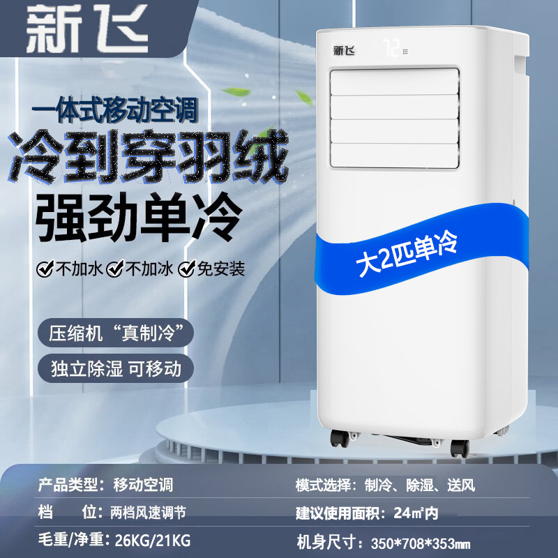 대형 2마력 단일 냉각 [공간 업그레이드, 강풍]