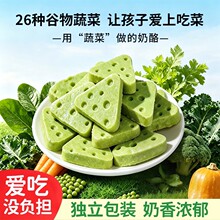 三角蔬菜谷物乳酪100g水果蔬菜乳酪芝士奶酪儿童零食即食奶糖糖果