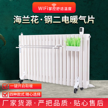 家用注水电暖气片可移动式电加热水暖取暖器插电加水散热器智能