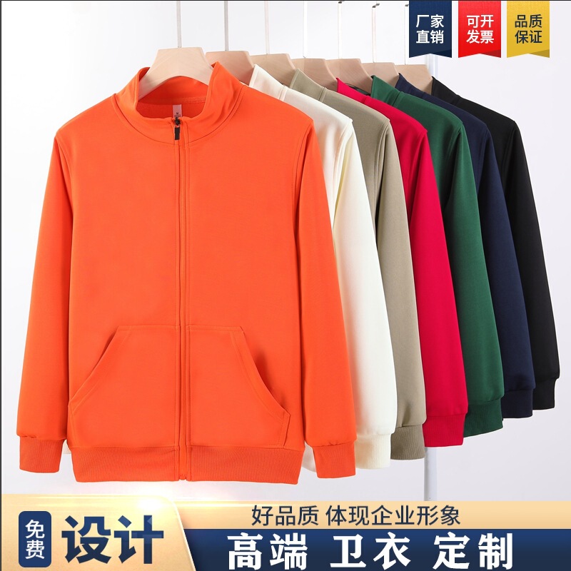 Spring and Autumn Stand Collar Outdoor Sports Group Long Sleeve Sweatshirt Casual Loose Zipper Jacket Advertising Shirt Custom Printed Logo Spring and Autumn Stand Collar Outdoor Sports Group Long Sleeve Sweatshirt Casual Loose Zipper Jacket Advertising Shirt Custom Printed Logo