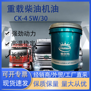 CK-4���͙C��6�f���� 5W30ȫ�ϳɰl�әC�͸������L����18L200L