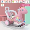 Pink shake horse half [no circle without push handle]