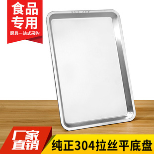304 Stainless Steel Food Grade Flat Bottom Square Plate Square Barbecue Meat Plate Rice Steaming Plate Dish Tea Plate Flat Plate Tray