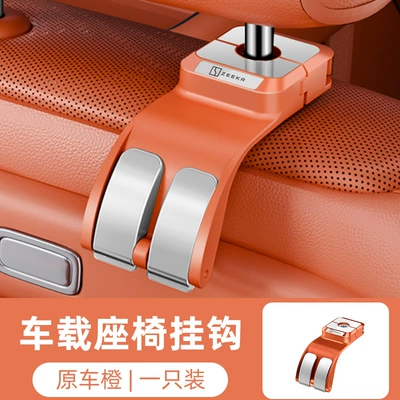 Car Supplies Car Hooks, Car hanging - ji-krypton-orange