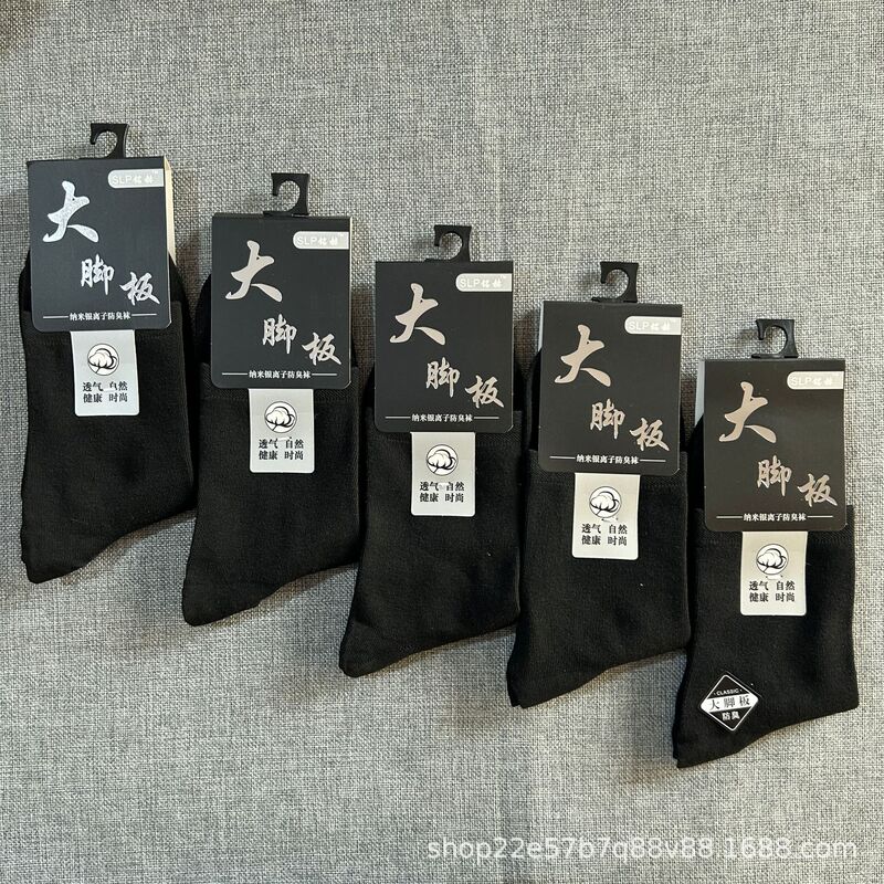 Autumn and Winter Men's Business Saddle Cotton Socks Breathable and Sweat-absorbent Fashion All-match Autumn and Winter Men's Business Saddle Cotton Socks Breathable and Sweat-absorbent Fashion All-match