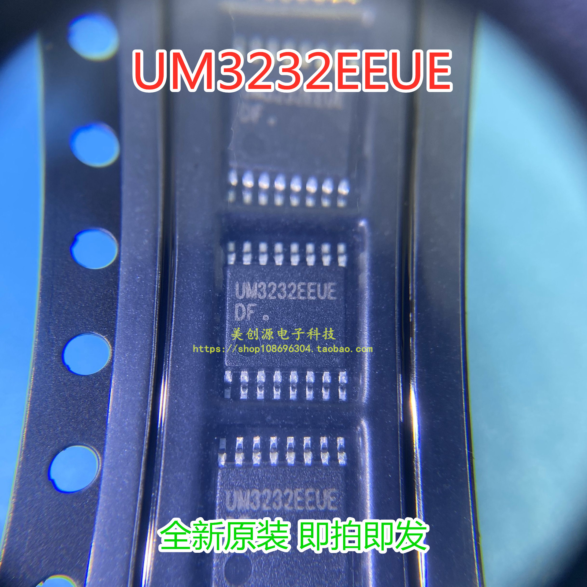 全新原装 UM3232EEUE RS232收发器/接收器/驱动器 贴片TSSOP-16